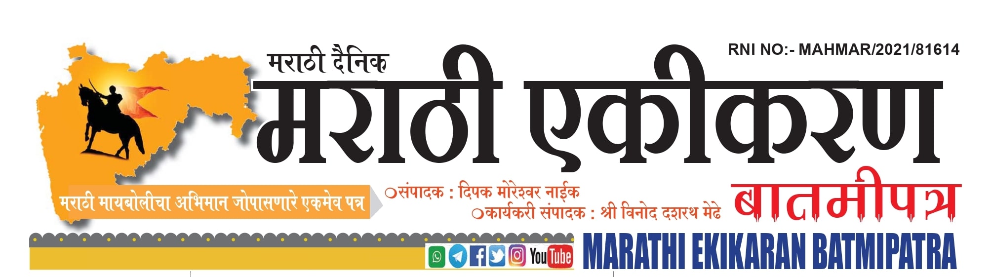 Palghar Batmi